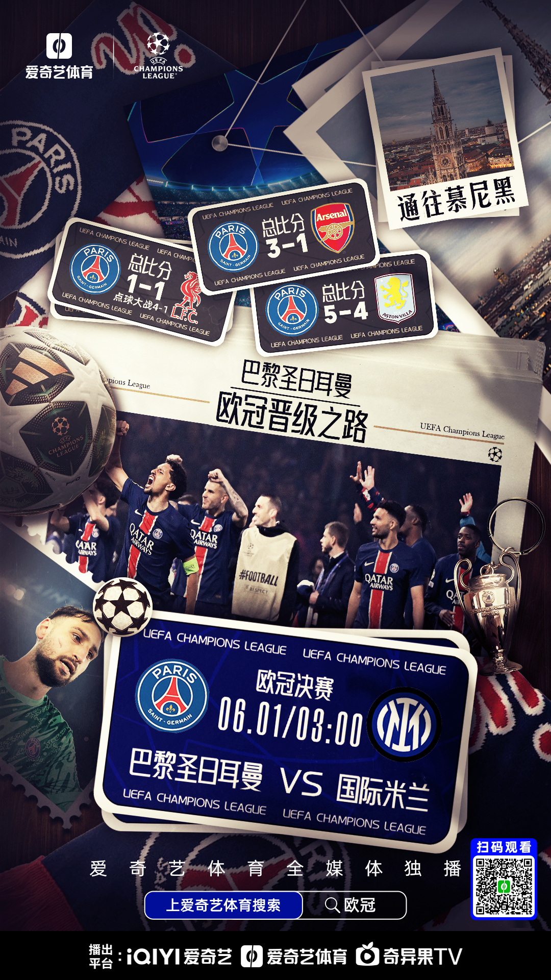 包含巴黎圣日耳曼迎意甲关键赛，赛前强势反弹，引发热议，心理建设被强调的词条