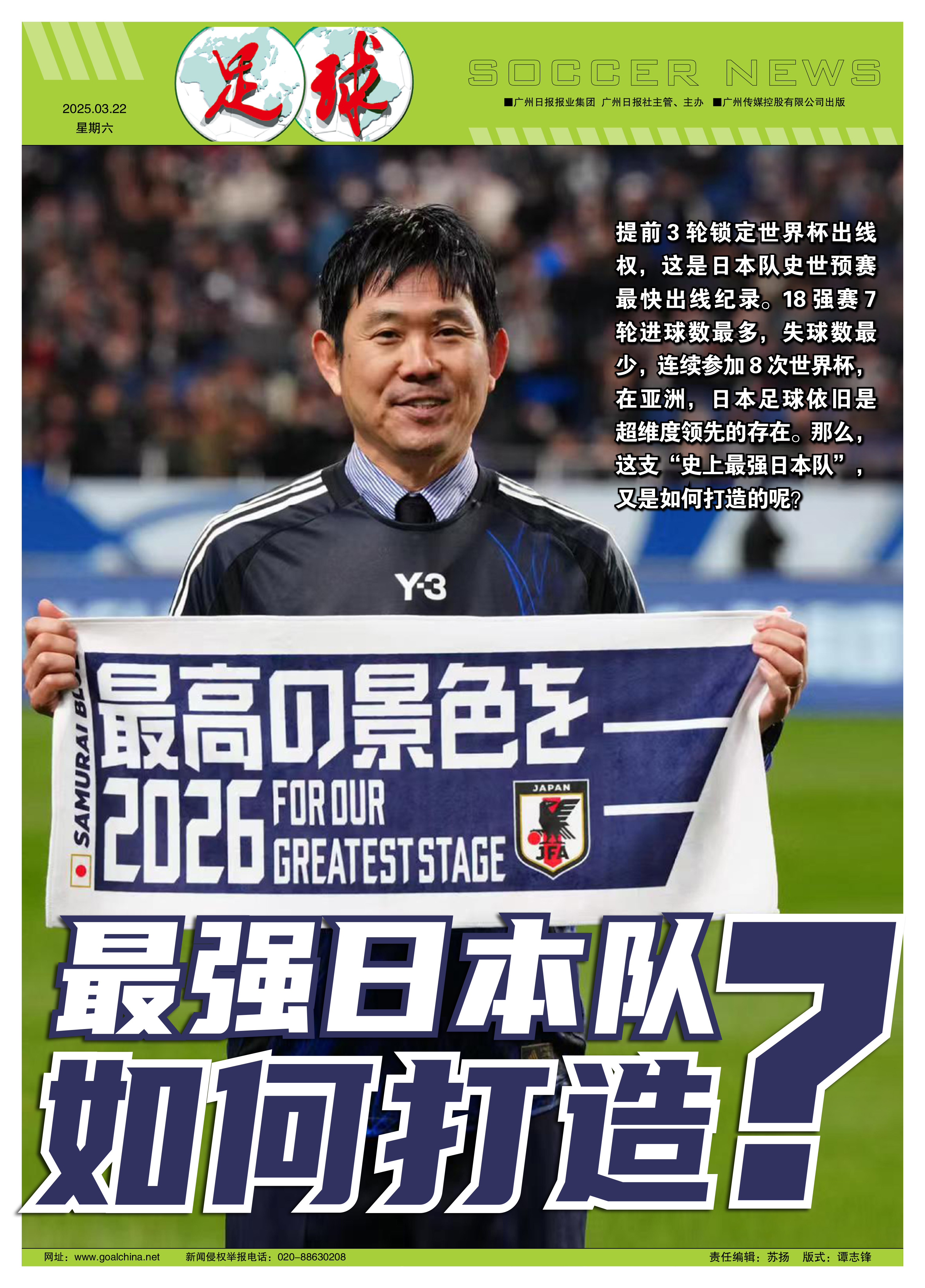 集结日足总杯焦点战；萨克拉门托国王复出首秀；底气十足；资深球员宣示担当的简单介绍