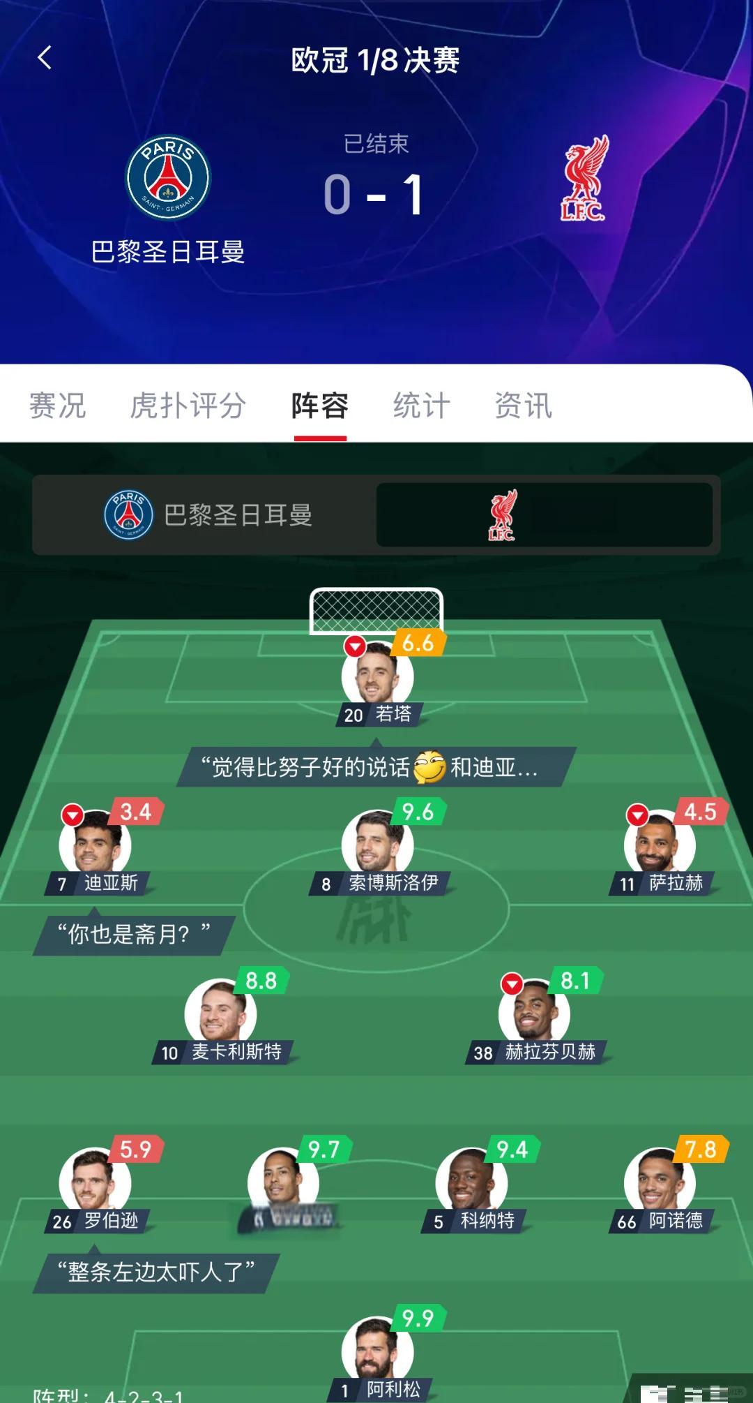 风云突变利物浦集结日迎来里程碑；NBA总决赛版图或变；质疑声仍在；球队文化再被提及的简单介绍