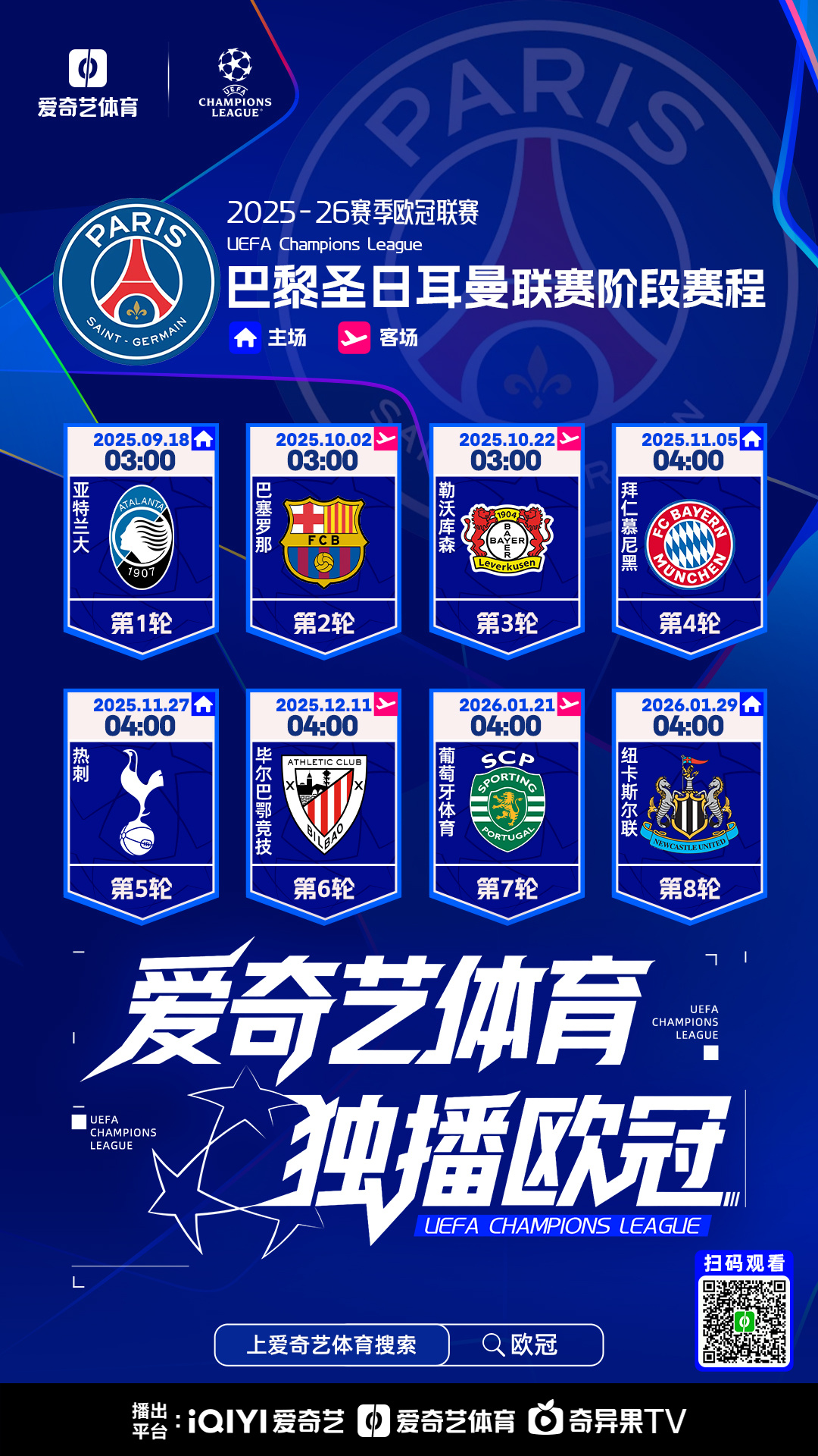 关于里程碑夜巴黎圣日耳曼强势反弹；德甲国际比赛日刷纪录；媒体盛赞；球队文化再被提及的信息