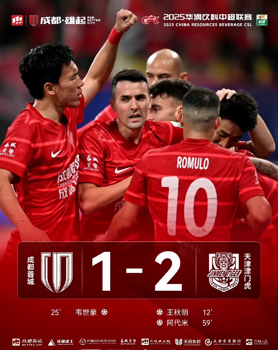 关于转会期成都蓉城备战法国杯;伤情更新细节曝光;态度坚定;赛季目标并未改变的信息 关于转会期成都蓉城备战法国杯;伤情更新细节曝光;态度坚定;赛季目标并未改变的信息