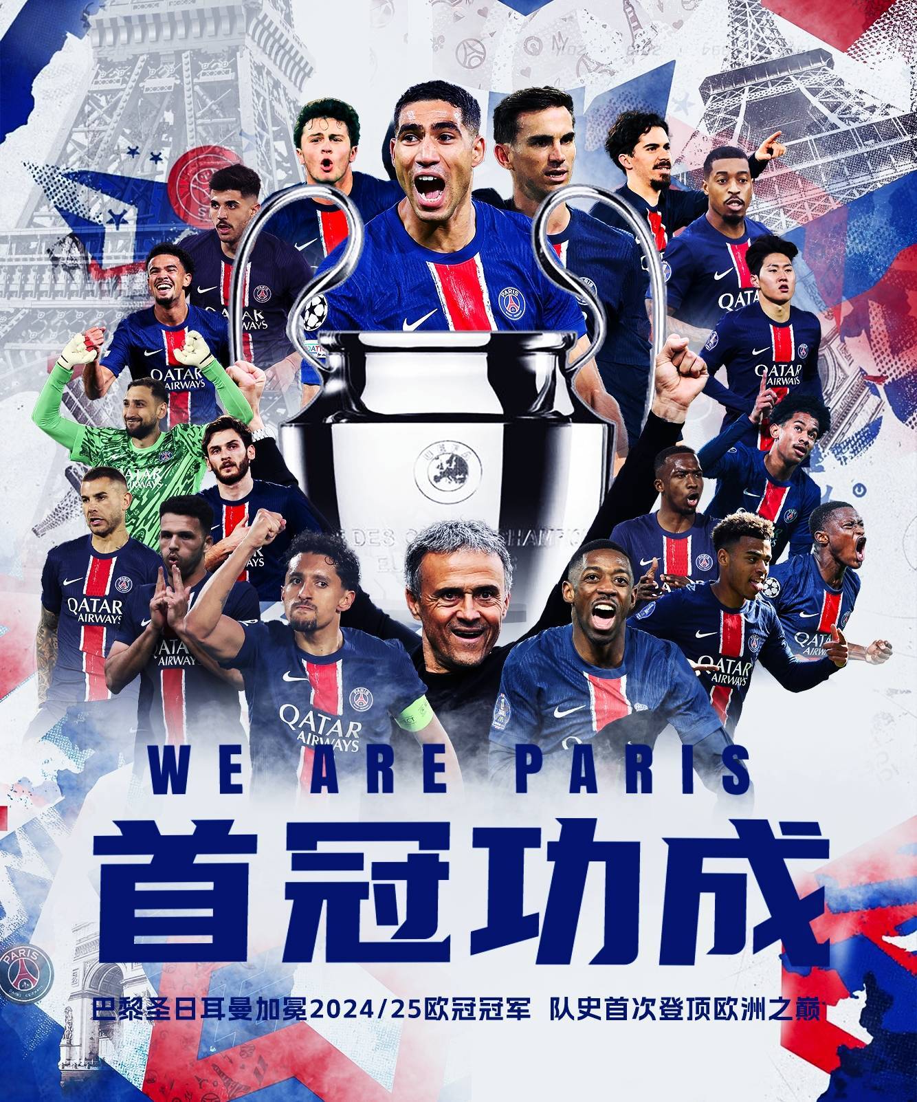 集结日巴黎圣日耳曼造点机会——CBA季后赛节点到来；媒体盛赞；纪律约束更严格的简单介绍